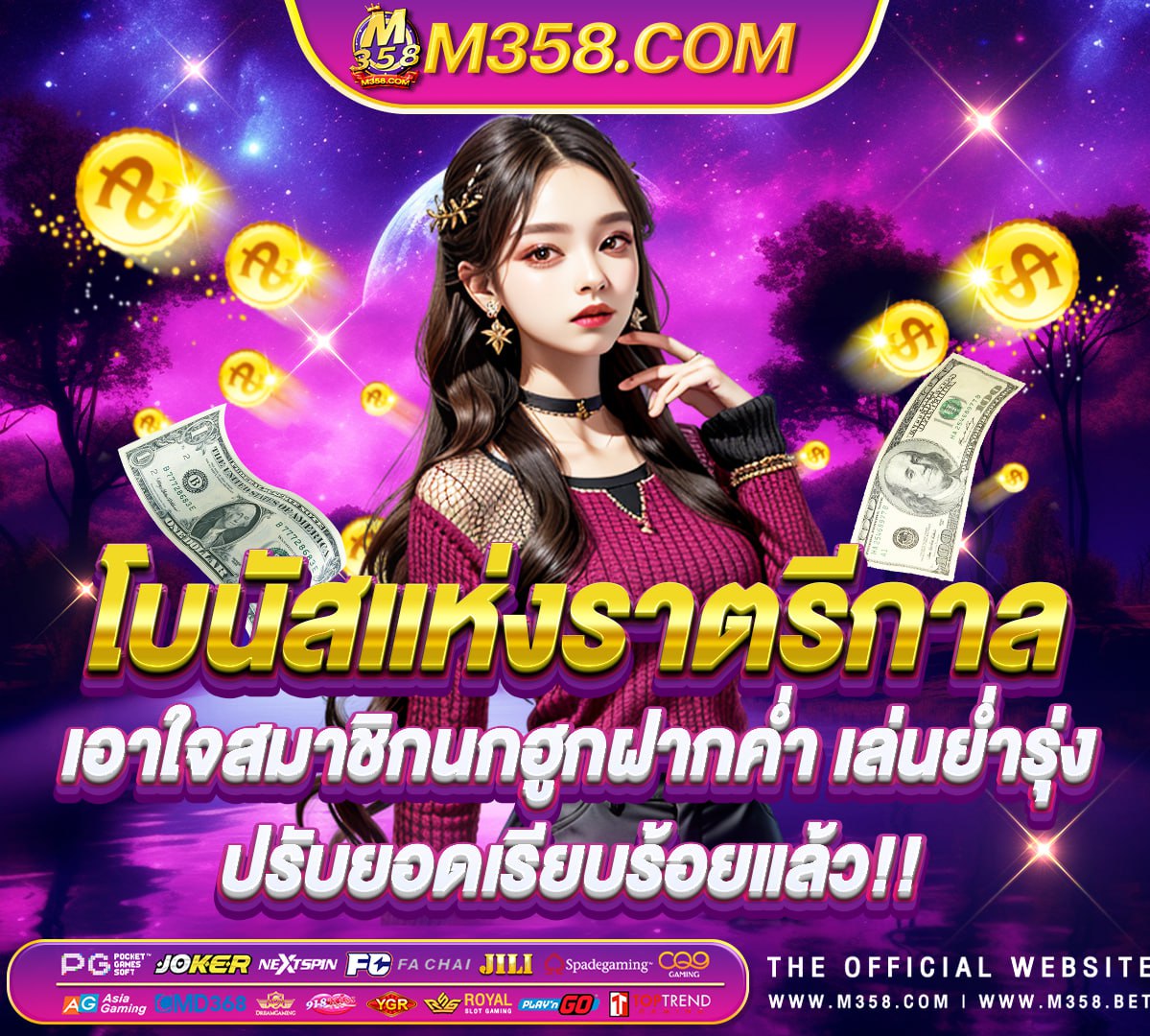 วิธี เติม เงิน เกม ไลน์ เงิน ด่วน โอน เขา บัญชี นอก ระบบ